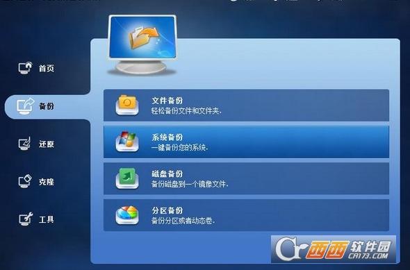 PE自带傲梅轻松备份,收费,傲梅轻松备份专业版.