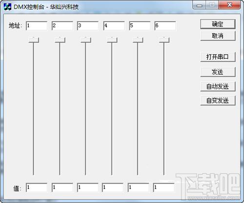 DMX控制台,DMX控制台下载,DMX控制台官方下载