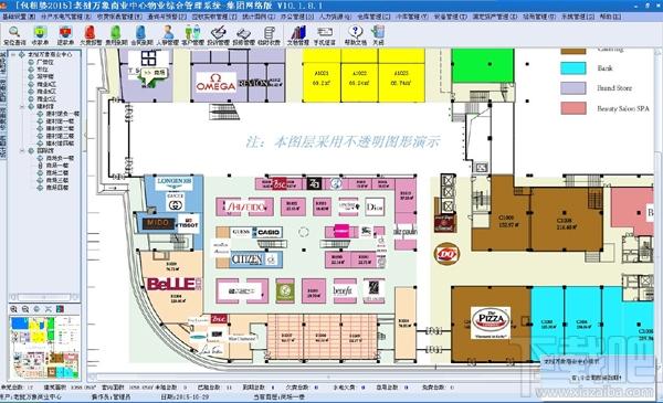批发市场管理系统,批发市场管理系统下载