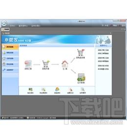 小管家企业管理软件,小管家企业管理软件A2网络版下载,小管家企业管理软件A2网络版官方下载