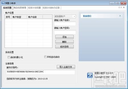 360阿里巴巴重发助手,360阿里巴巴重发助手下载,360阿里巴巴重发助手官方下载