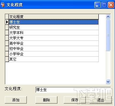 HYDG人事管理信息系统,HYDG人事管理信息系统下载,HYDG人事管理信息系统官方下载
