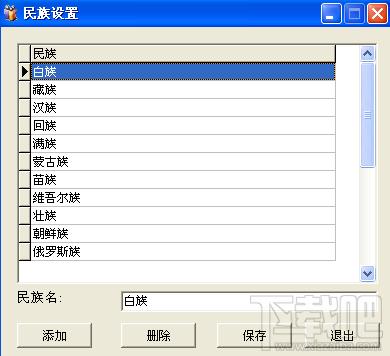 HYDG人事管理信息系统,HYDG人事管理信息系统下载,HYDG人事管理信息系统官方下载
