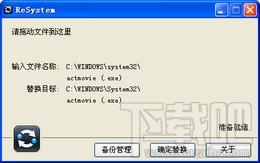 ReSystem,ReSystem下载,ReSystem官方下载