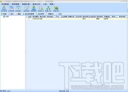 人力资源社会保障统计报表系统SMIS2012,人力资源社会保障统计报表系统SMIS2012下载
