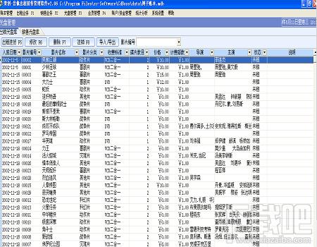 光盘出租销售管理,光盘出租销售管理下载,光盘出租销售管理官方下载