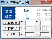 威望屏幕距离王,威望屏幕距离王下载,威望屏幕距离王官方下载