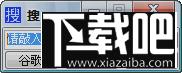 Google搜索助手,Google搜索助手下载,Google搜索小助手
