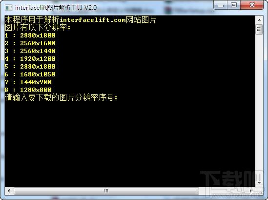interfacelift图片解析工具,interfacelift图片解析工具下载,interfacelift,壁纸批量下载工具