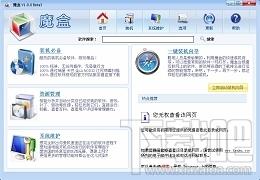 魔盒MagicBox,魔盒MagicBox下载