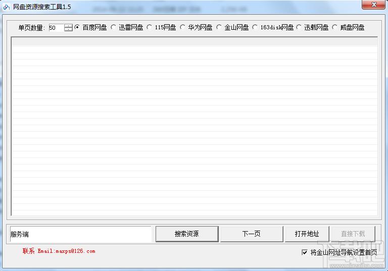 网盘资源搜索工具,网盘资源搜索工具下载,网盘资源搜索工具官方下载