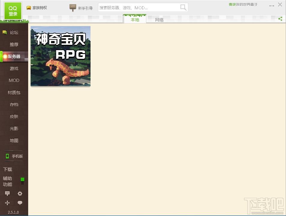 麦块,我的世界,我的世界盒子,麦块我的世界盒子