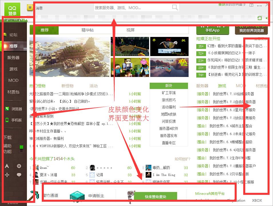 麦块,我的世界,我的世界盒子,麦块我的世界盒子