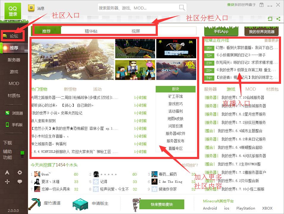 麦块,我的世界,我的世界盒子,麦块我的世界盒子