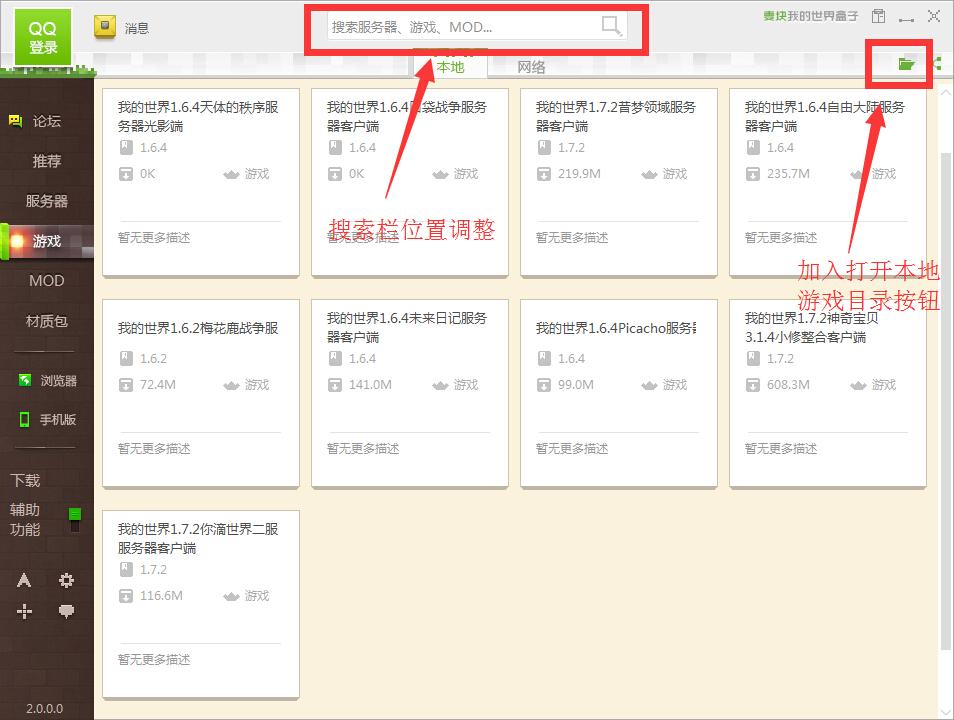 麦块,我的世界,我的世界盒子,麦块我的世界盒子