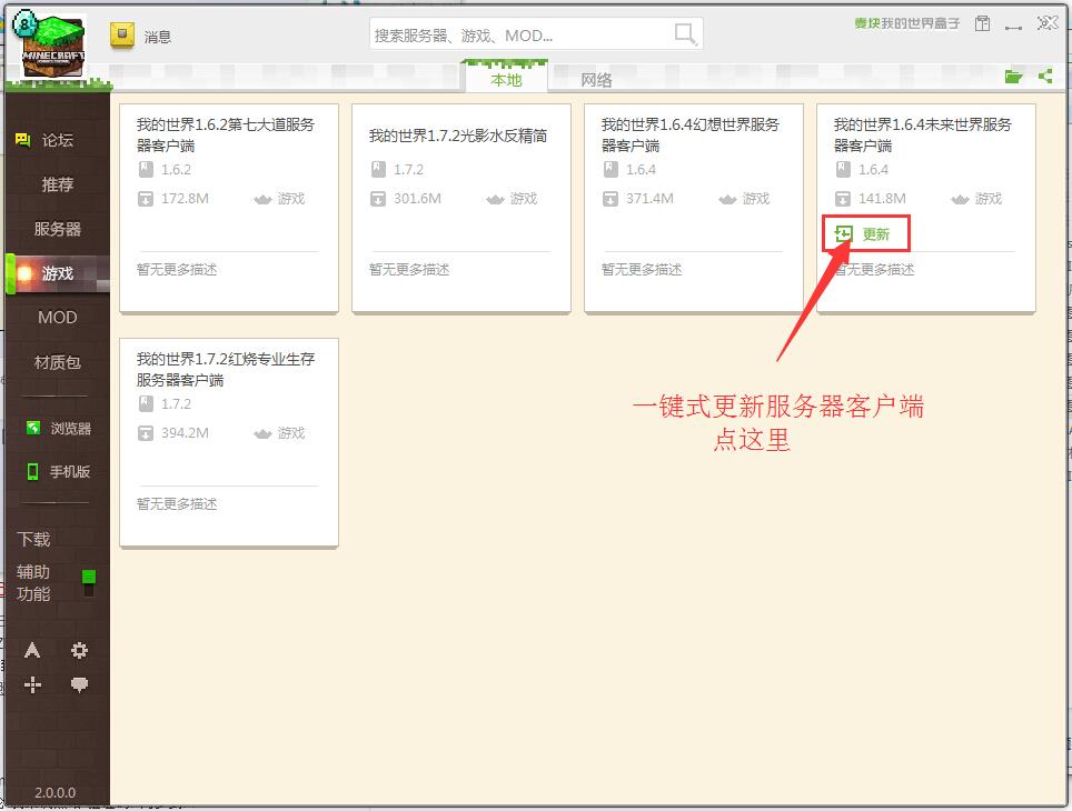 麦块,我的世界,我的世界盒子,麦块我的世界盒子