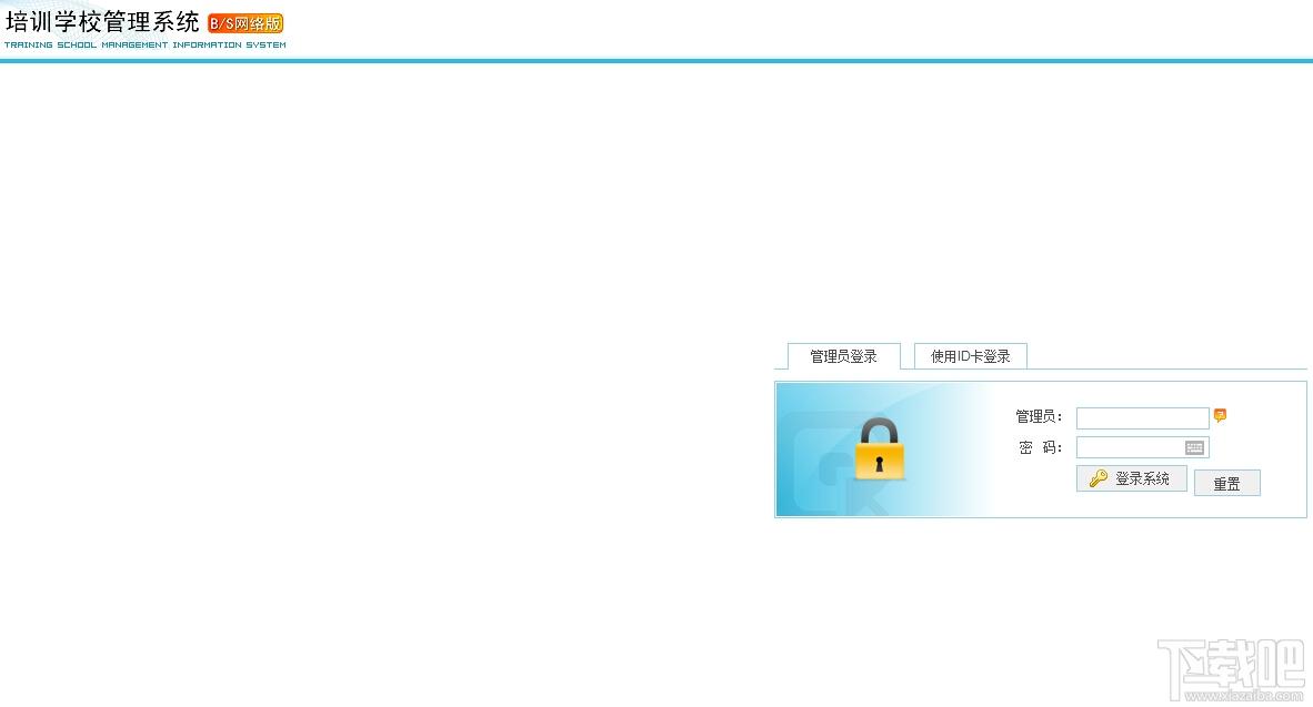 点创培训学校管理系统(B/S网络版),点创培训学校管理系统(B/S网络版)下载,点创培训学校管理系统(B/S网络版)官方下载