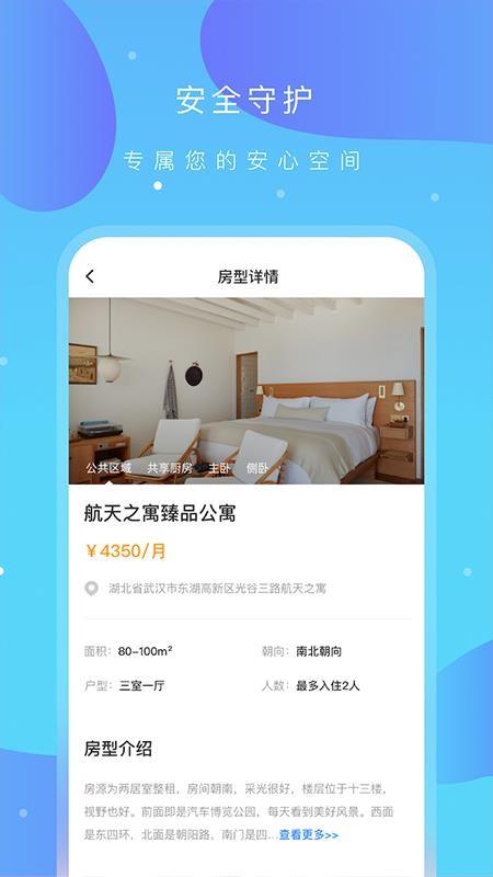 之寓app下载,之寓手机版