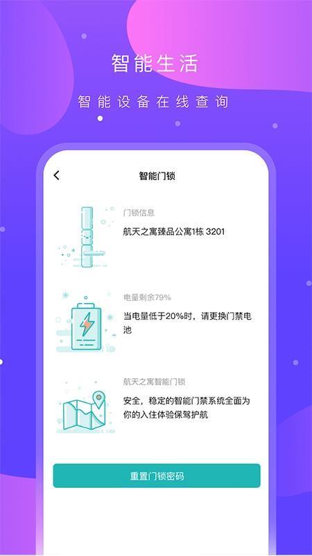 之寓app下载,之寓手机版