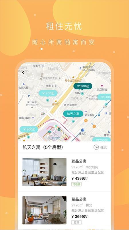 之寓app下载,之寓手机版