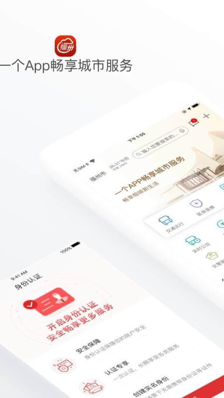e福州app下载,e福州安卓版