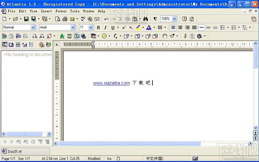 Atlantis Ocean Mind,Atlantis Ocean Mind下载,Atlantis Ocean,文字处理软体