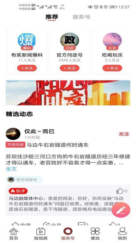 策马扬边app下载,策马扬边手机版