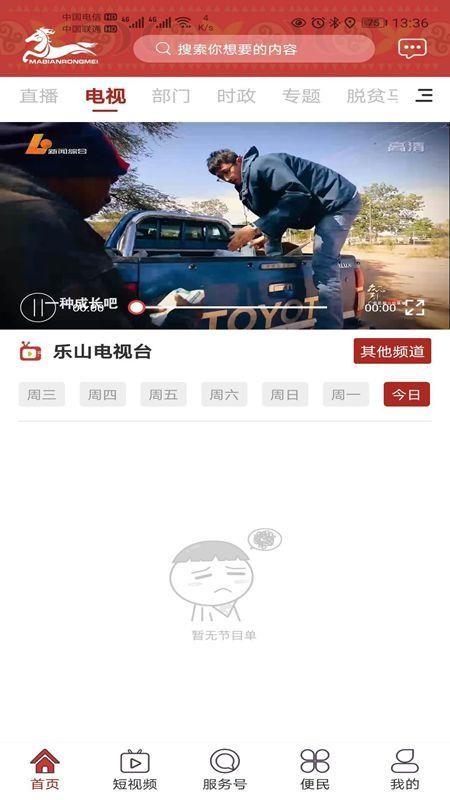 策马扬边app下载,策马扬边手机版