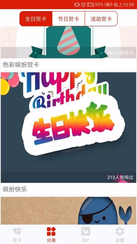 新贺卡app下载,新贺卡手机版