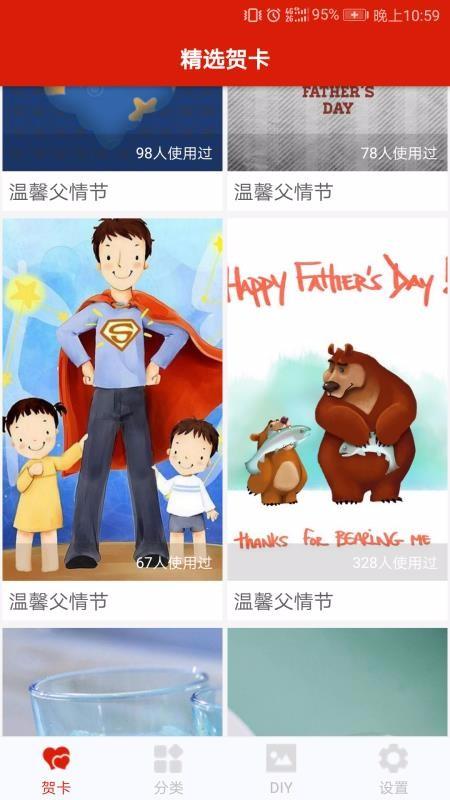 新贺卡app下载,新贺卡手机版