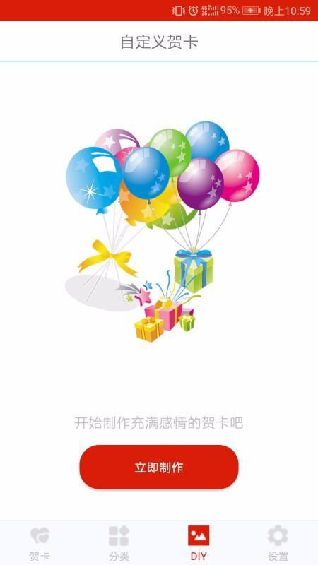 新贺卡app下载,新贺卡手机版