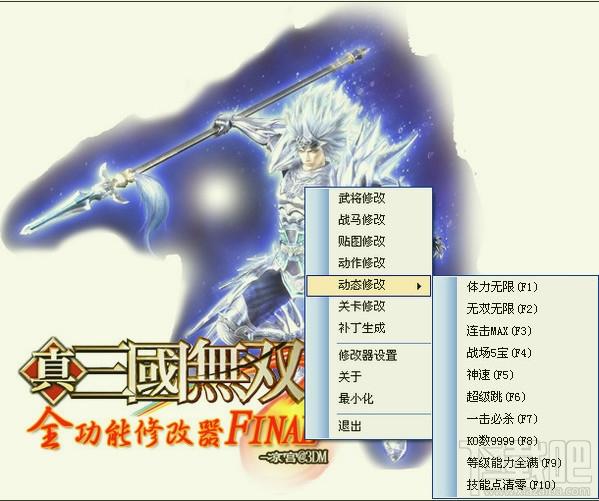 真三国无双5,真三国无双5作弊器