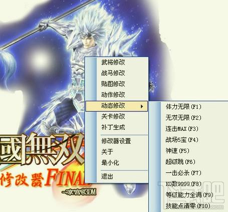 真三国无双5,真三国无双5作弊器