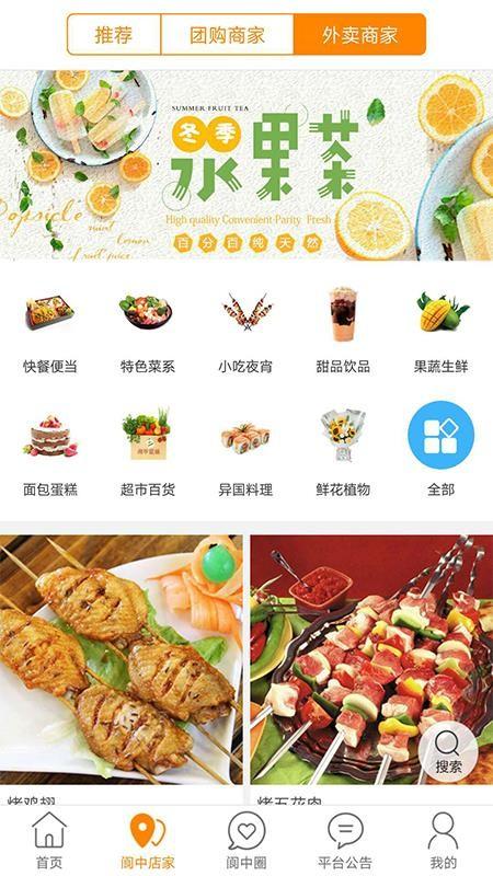 在阆中app下载,在阆中手机版