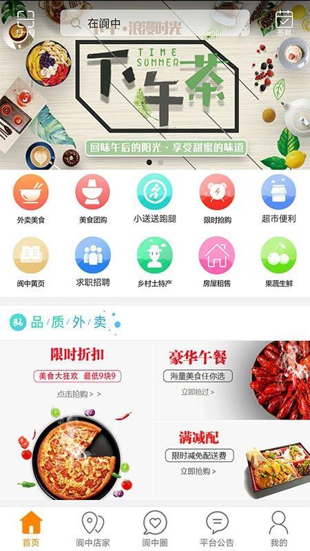 在阆中app下载,在阆中手机版