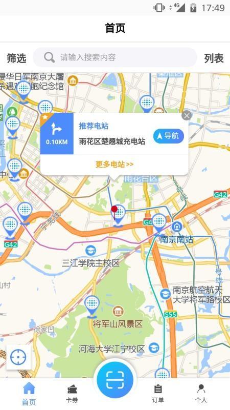 云快充app下载,云快充安卓版