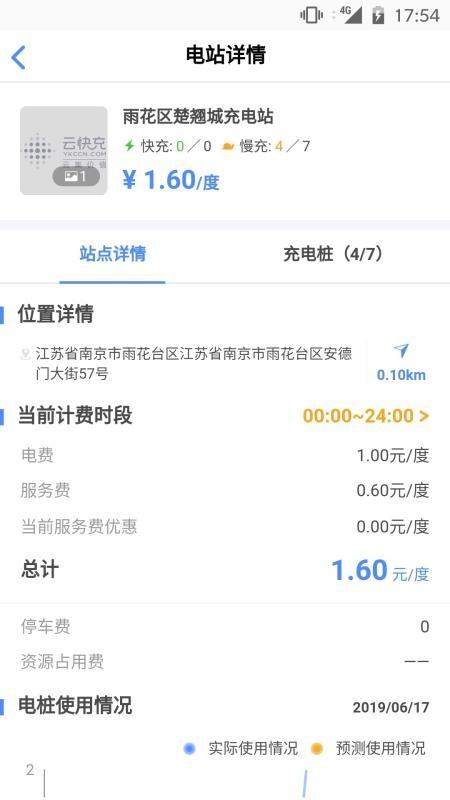 云快充app下载,云快充安卓版