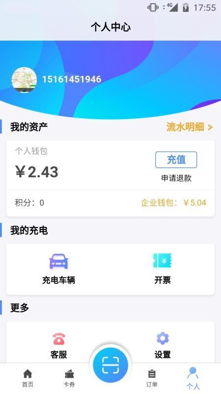 云快充app下载,云快充安卓版