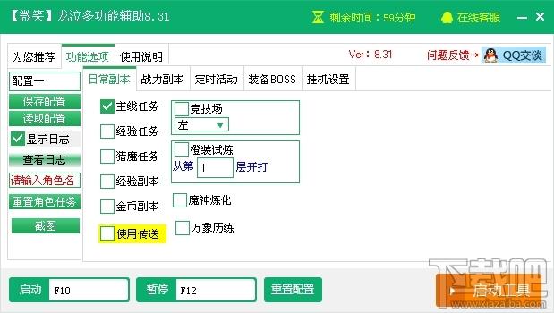 新浪龙泣辅助工具,龙泣辅助工具