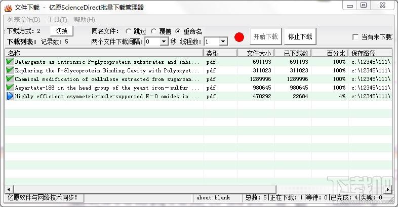 亿愿ScienceDirect下载管理器,亿愿ScienceDirect下载管理器下载,亿愿ScienceDirect下载管理器官方下载