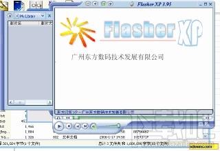 东方闪客 XP,东方闪客 XP下载
