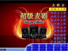 超级麦霸点歌台,超级麦霸点歌台免费版