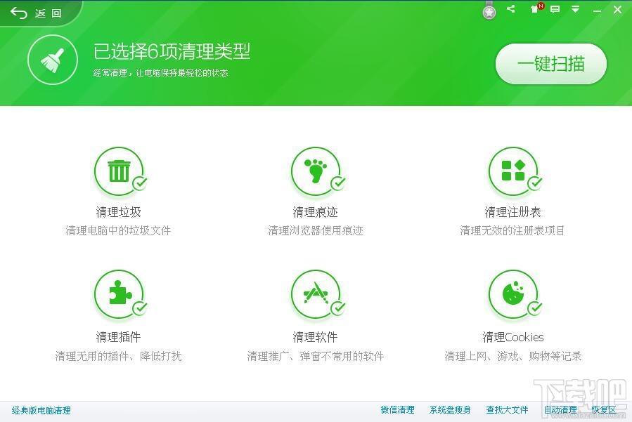 360安全卫士,360安全卫士2016