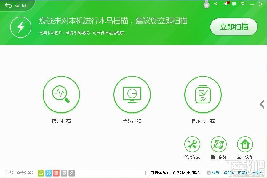 360安全卫士,360安全卫士2016