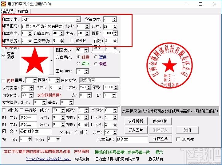电子印章图片生成器,电子印章图片生成软件,印章制作