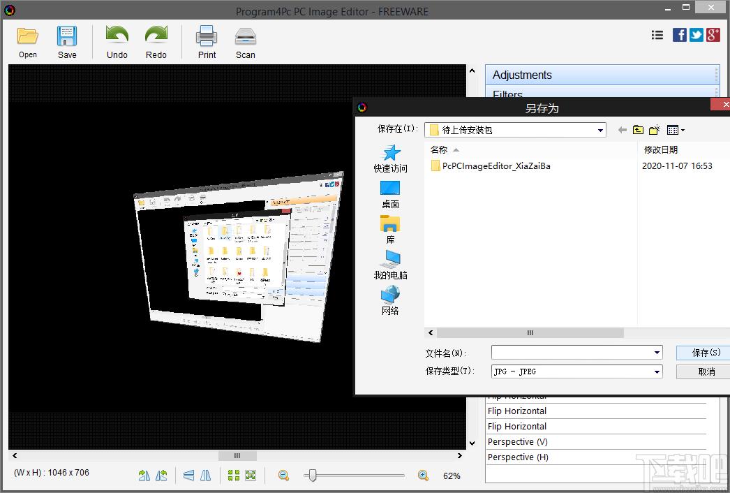Program4Pc PC Image Editor下载,图片编辑软件,图像处理,图片编辑
