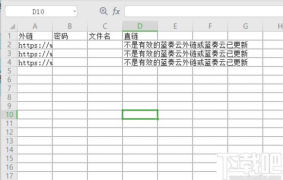蓝奏云外链批量下载软件下载,下载器,云盘下载,直链解析