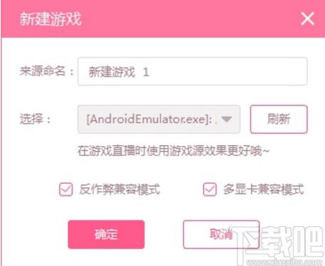 氧秀直播伴侣下载,氧秀直播伴侣,媒体其它,直播伴侣,游戏直播