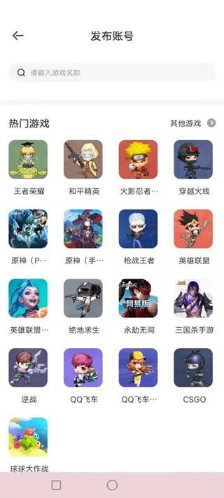 租号玩-正规租号平台下载,租号app,游戏交易app,租号玩