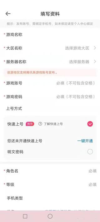 租号玩-正规租号平台下载,租号app,游戏交易app,租号玩